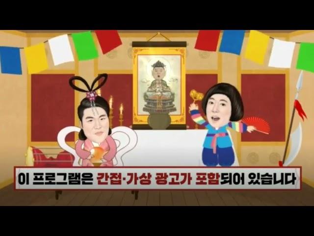 KBS 드라마 무엇이든 물어보살 OP