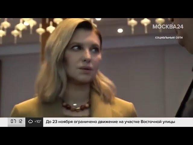 Did Zelensky's Wife Spend $1.1 Million at Cartier in New York in October of 2023?