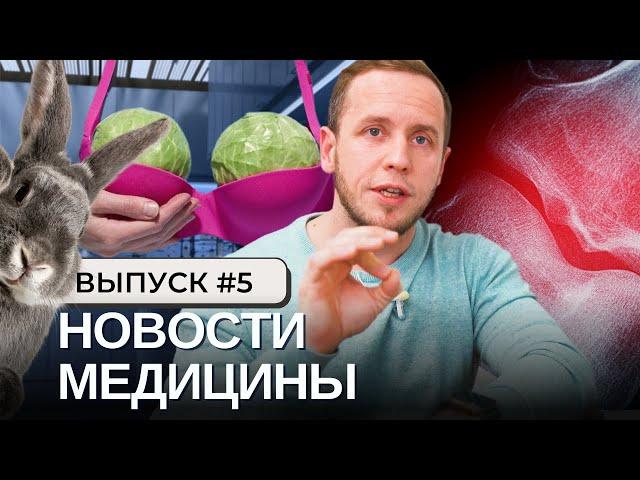 Капуста от боли в суставах НАУКА доказала | Мед. новости | Ортопедические матрасы – это пустышка