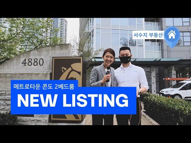 NEW LISTING! 버나비 메트로타운 콘도 2베드 $788,000 by 밴쿠버 서수지 부동산, Jovi Realty