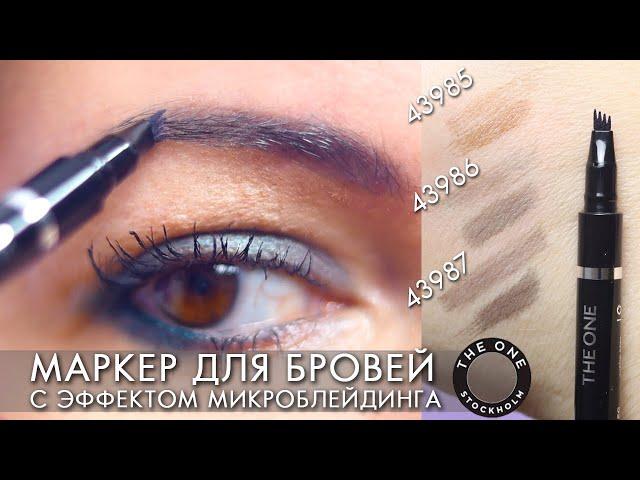 Fast eyebrows for eyebrows with the effect of microblauding The One Tattoo Effect Brow Pen Skutchi