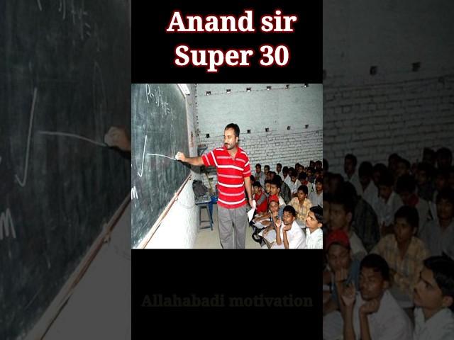 anand sir success journey #shorts #motivation