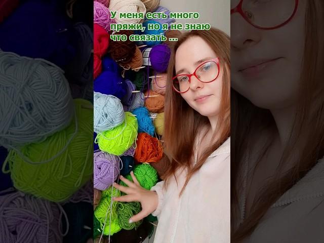 Теперь ты знаешь что связать ️ #вязание #крючком #амигуруми #чтосвязать #лягушка #рекомендации #мк