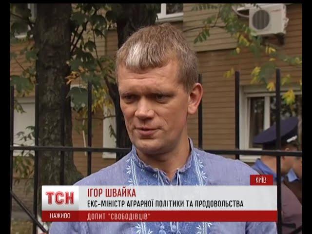 Ігор Швайка проходить як підозрюваний у розслідуванні сутичок під Верховною Радою