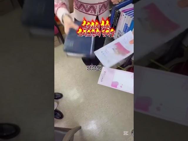 은혜교회 성도의 준비물?