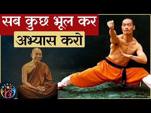 Process पर ध्यान दो परिणाम खुद आएंगे, Fighter Monk Deep Story