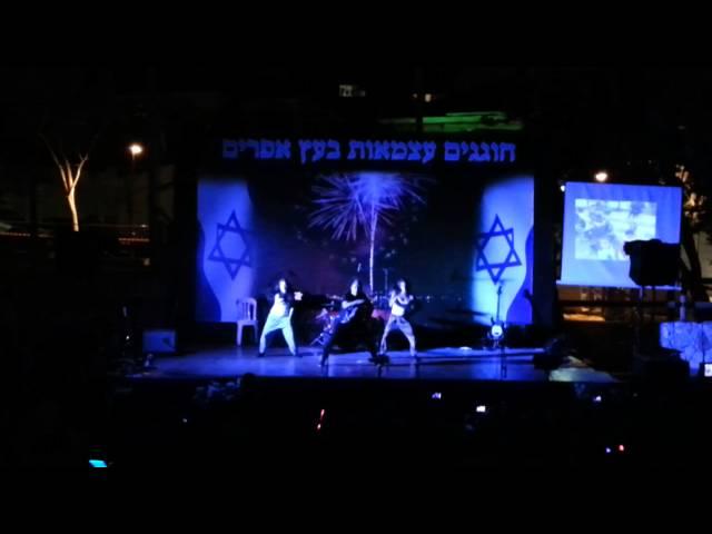 Independence Day 2014 (Part 2/5) Ets Efraim dance performance Moria/Alon/Yarden