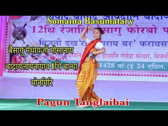 #Rangja_Bodo #Somaina_Basumatary  Pagun Tanglaibai // Somaina Basumatary Dance Performence at Bijni