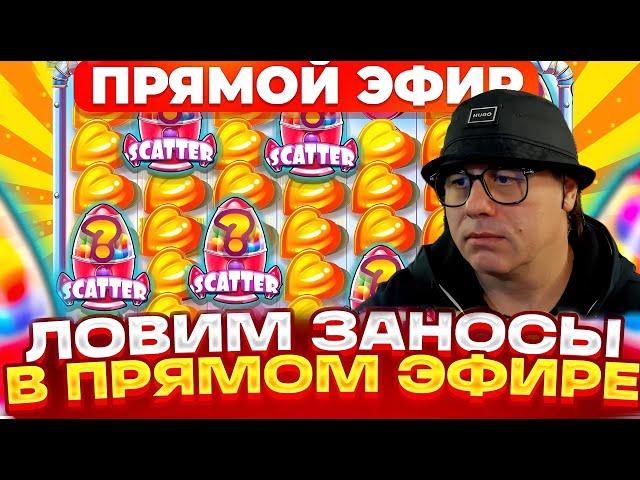 ЛОВИМ МЕГА ЗАНОСЫ ДУМАЕШЬ??? #shorts #казиноонлайн #игровыеавтоматыказино