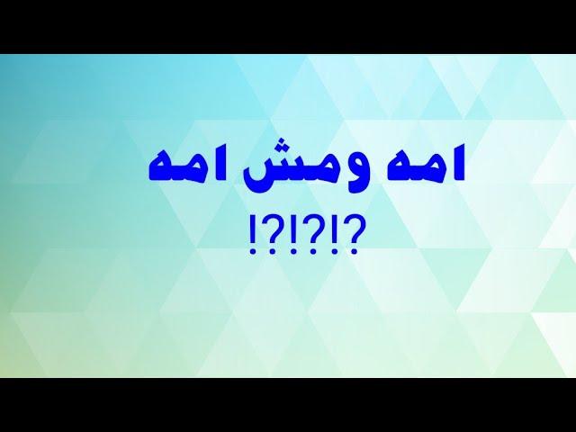 قصه حقيقيه اغرب من الخيال ⁉️⁉️⁉️