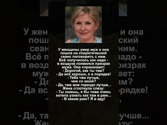 Анекдоты, которые смешат до слёз  Спасибо за  и подписку ️ #юмор