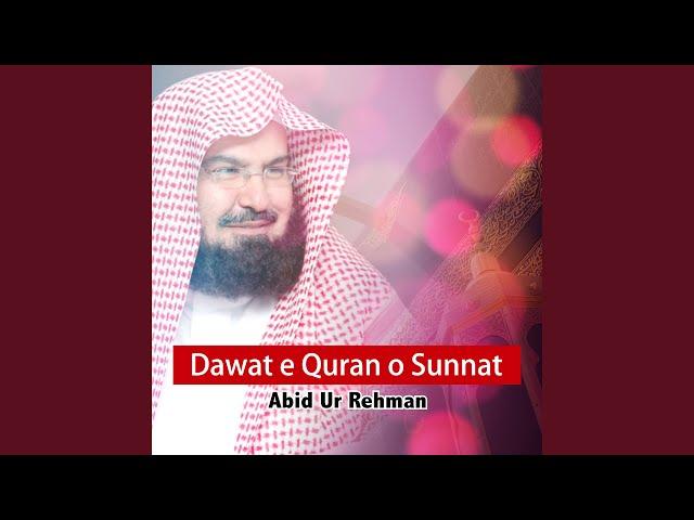 Dawat E Quran O Sunnat