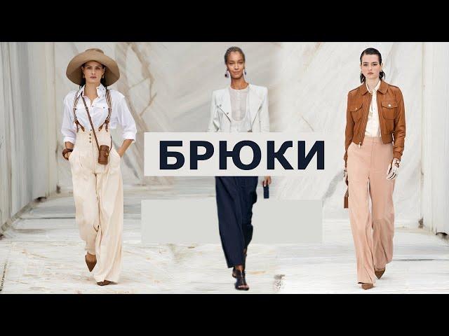 Trousers for spring 2022 #273 Top fashion trends Top 10