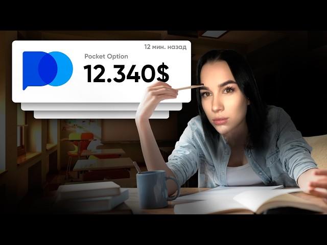 Лучший заработок ДЛЯ СТУДЕНТОВ без риска в 2025 !