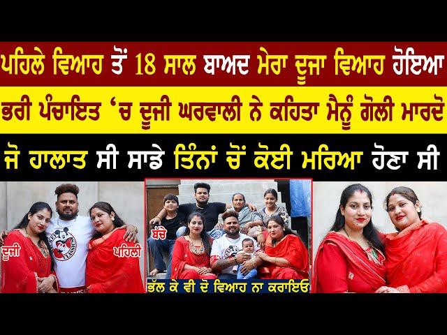 Sunny Jogi Two Wives Living Together | Two Wife Story@sunnyjogisufigayak5492 @adeebtvchannel