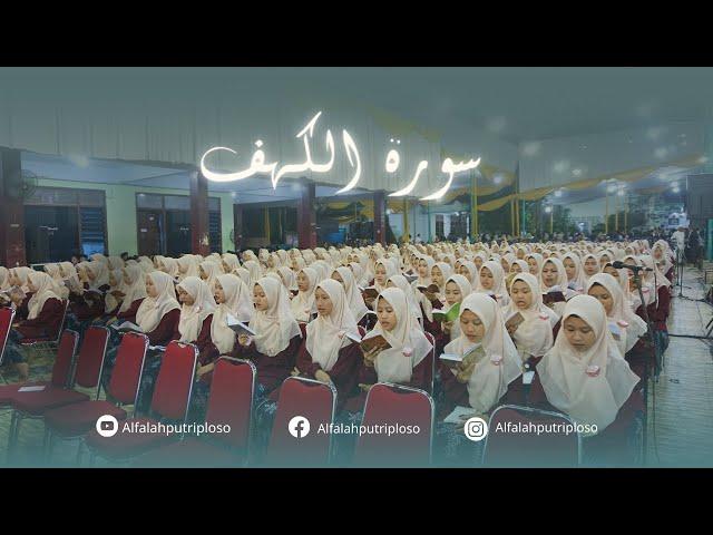 SURAH AL KAHFI MERDU || PONPES AL FALAH PUTRI