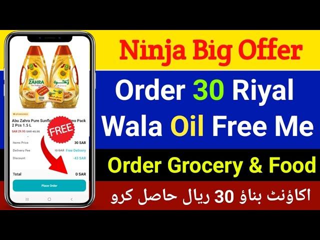 Ninja App Big Offer | 30 Riyal Oil Free Main Order Kare | Ninja 30 Riyal Voucher Code | Ninja Code