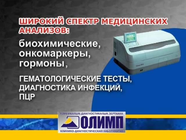 KDL Olymp Aktobe