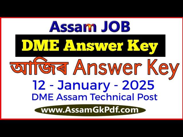 স্বাস্থ্য বিভাগ Technical Exam Answer Key 12 January 2025, DHS DME DHSFW Exam 2025, (Grade-3)