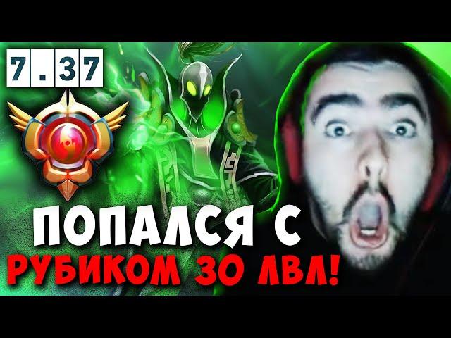 STRAY ПОПАЛСЯ С РУБИКОМ 30 ЛВЛА И ОБИЖЕНКОЙ ! СТРЕЙ НЕКР МИД ! Carry mid Dota 2 ! Лучшее со Стреем