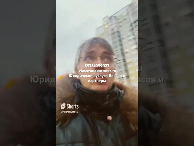 Раздел семейного имущества          89261099022, юридические услуги Власов и партнеры