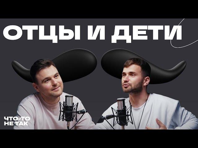 Выпуск для отцов: будущих и настоящих. Когда мужчина становится папой, и почему не у всех получается