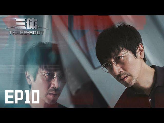 【ENG SUB】《三体》第10集：叶文洁知青下乡遇白沐霖 Three-body EP10【欢迎订阅咪咕MiGu官方频道】