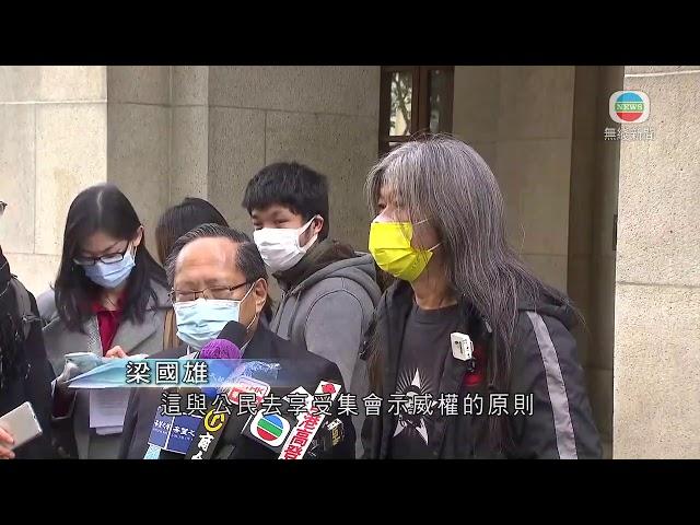 梁國雄對終院就禁蒙面法判決失望 湯家驊稱判決顧及不同示威情況