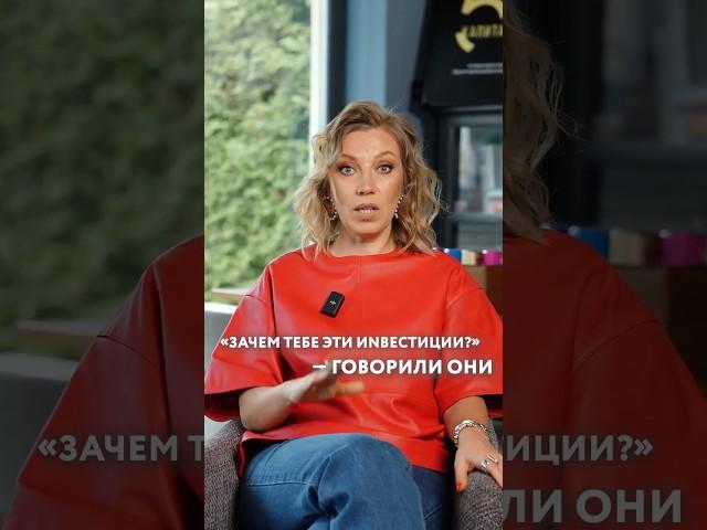 Зачем тебе эти инвестиции? #финансоваяграмотность #акции #инвестиции