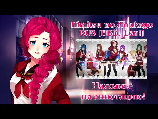!ANNOUNCEMENT! Himitsu no Houkago by Harmony Team (9 People Chorus)