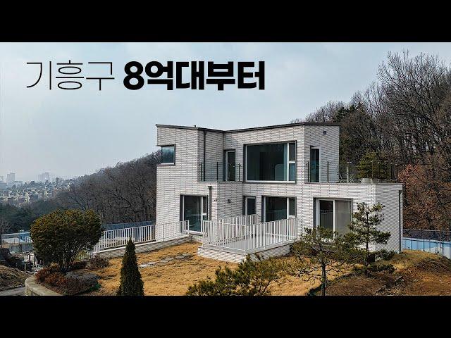 8억대부터 시작하는 용인 기흥구의 가성비 단독주택 120세대