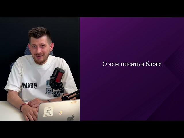 Тизер Быстрый старт для Психологов