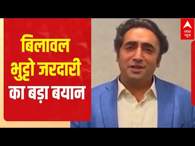 Pakistan Crisis: Bilawal Bhutto Zardari का बड़ा बयान #shorts