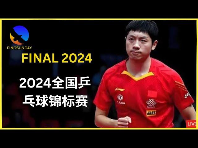 Best Game ! Xu Xin vs. Xu Yingbin | 2024 National Table Tennis Championships] Men's Team Final