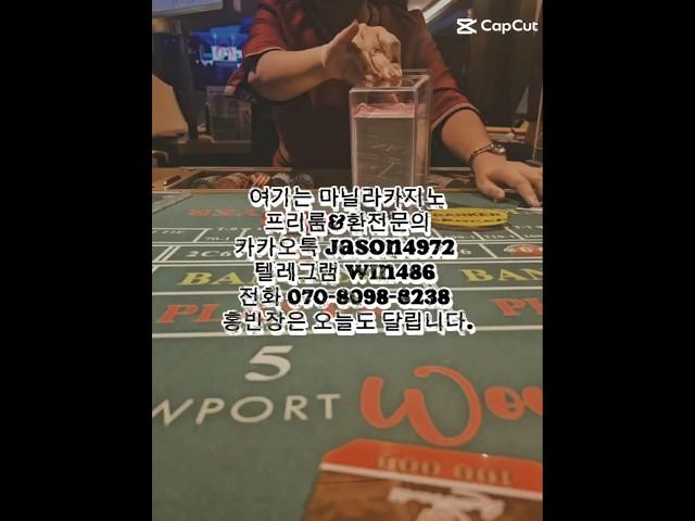 #마닐라카지노 #마닐라카지노여행 #마닐라환전  #솔레어환전 #오카다환전 #시오디환전  #BGC #보니파시오 #마닐라BGC #보니파시오글로벌시티  #마닐라여행 #마닐라관광
