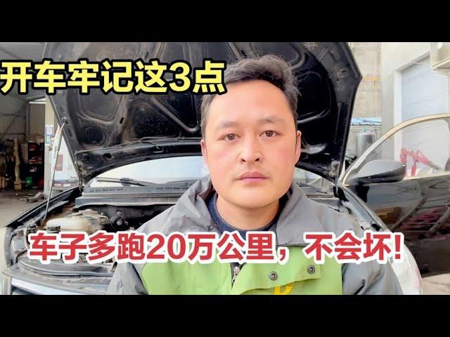 开车请改正这3个驾驶习惯？你的变速箱能多跑20万公里不会坏！【车二哥说车】