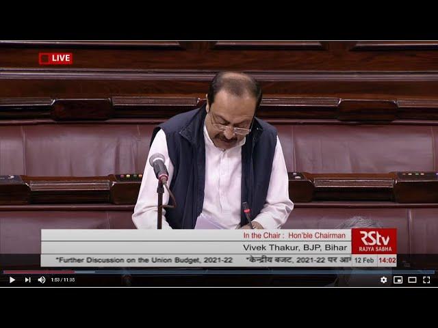 Vivek Thakur's Remarks | Discussion on Union Budget 2021-22