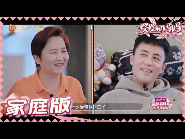 【杜淳王灿夫妇版】杜淳要带小姨出道？厨艺测试翻锅表演秒变翻车现场 《婆婆和妈妈2》第7期 My Dearest Ladies S2 EP7 | MGTV