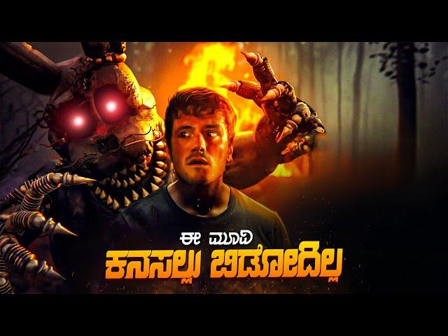 Mystery Shop Movie Explained In Kannada • Horror Survival