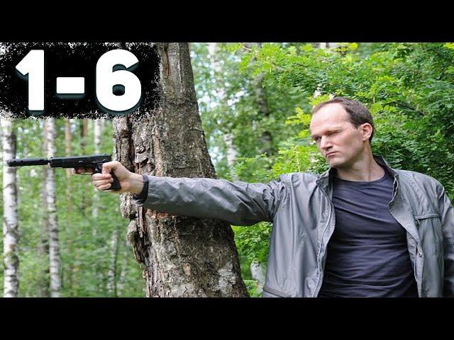 КРИМИНАЛЬНЫЙ ДЕТЕКТИВ НА РЕАЛЬНЫХ СОБЫТИЯХ! Роковое наследство. 1-6 Серии. Детектив, криминал