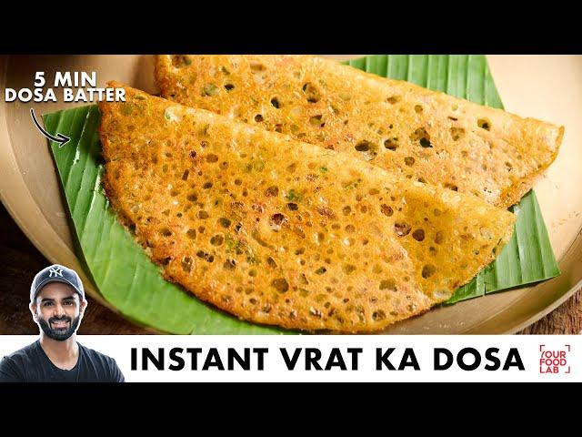 Instant Vrat Ka Dosa | 5 minute Crisp Dosa Batter | इंस्टेंट व्रत का दोसा | Chef Sanjyot Keer