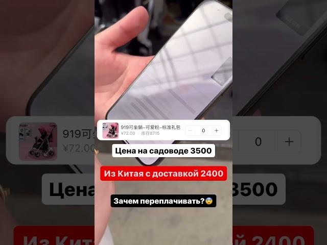 Цены в Китае