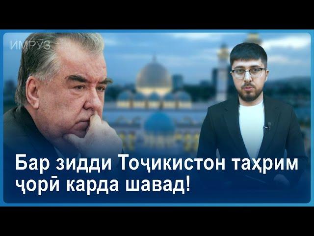 ▶️Барномаи хaбарии ИМРӮЗ - 13.05.2024 | AZDА TV | برنامه ای خبری امروز اخبار تاجیکستان