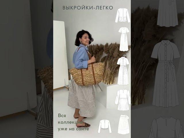 Новая коллекция выкроек с принтами «Дина». Уже на нашем сайте Выкройки-легко.рф