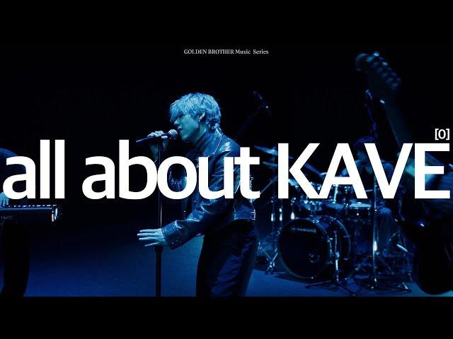 all about [KAVE] trailer | Vol. 0 (ENG SUB)