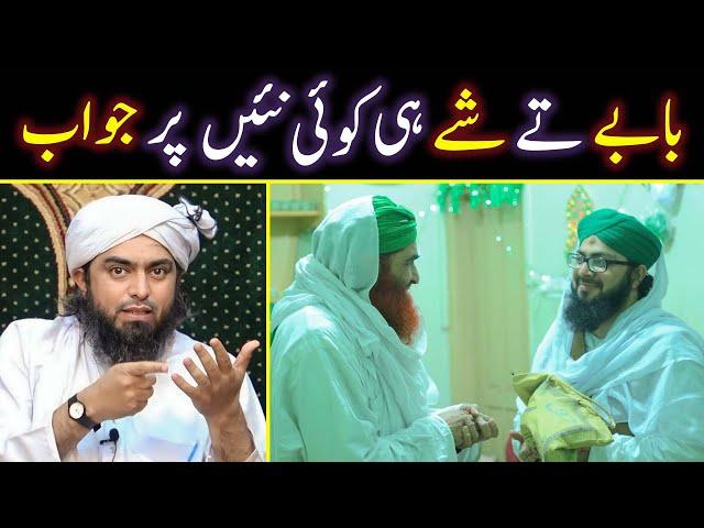  Reply To Hassan Attari حفظہ اللہ on " Babay Tay Shay Hi Koi Nai " | Engineer Muhammad Ali Mirza