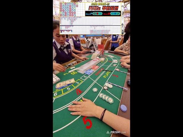 무도 이슬이 라이브 방송️ 토요일 바카라