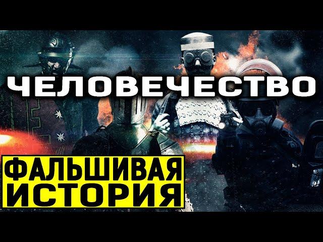 ЭТОГО ВАМ И НЕ СНИЛОСЬ!!! ТЫСЯЧИ ЛЕТ ОБМАНА! ТЕПЕРЬ ПРАВДА ВСКРЫТА! 02.06.2020 ДОКУМЕНТАЛЬНЫЙ ФИЛЬМ