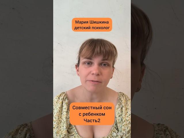 #детскаяпсихология #развитие #воспитание