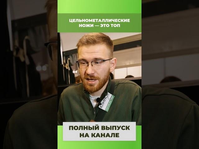 full-tang - ЛУЧШИЕ НОЖИ?
